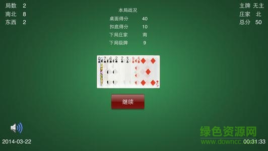 同城游宜興炒地皮游戲 v26.1 官方版 0