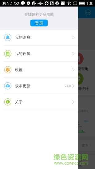 社保123 v1.0.1 安卓版 3