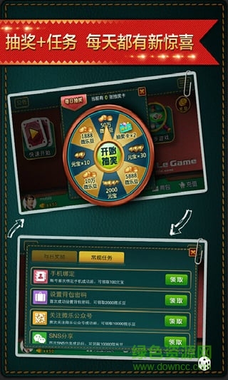 填大坑游戲(吉祥棋 牌) v2.8.4 安卓版 0
