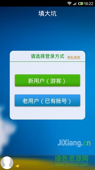 填大坑游戲(吉祥棋 牌) v2.8.4 安卓版 3