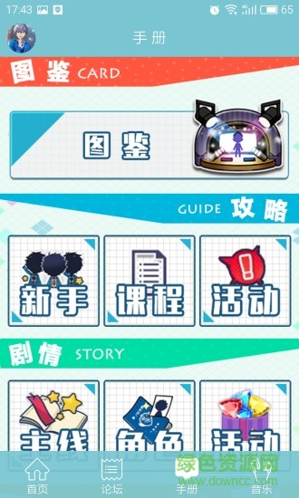 偶像夢(mèng)幻祭學(xué)生手冊(cè) v2.0.1 安卓版 0