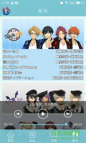 偶像夢(mèng)幻祭學(xué)生手冊(cè) v2.0.1 安卓版 2