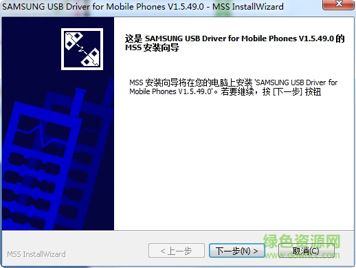 三星 galaxy note4驅(qū)動程序 v1.5.49.0 官方最新版 0