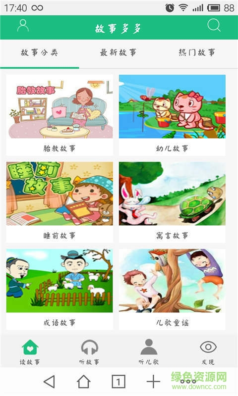 小涵助手故事匯 v6.2.3 安卓版 0