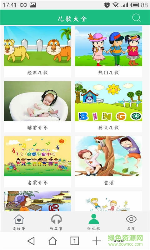 小涵助手故事匯 v6.2.3 安卓版 3