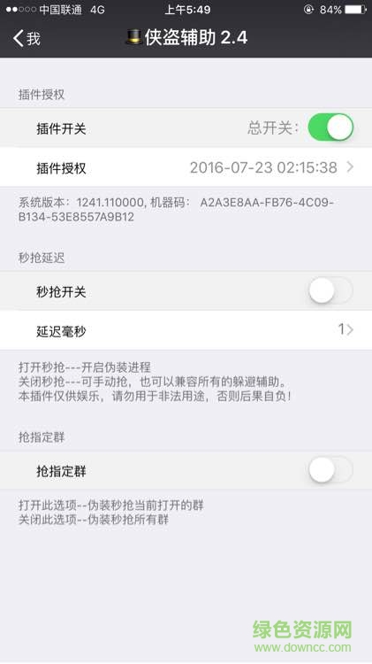 俠盜免越獄加強(qiáng)版3.0 俠盜免越獄加強(qiáng)版3.0