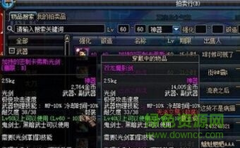 dnf佛祖輔助 v1.0  0