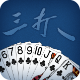 吉祥棋牌三打一