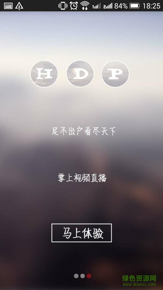 HDP播放器客戶端 v1.0.8 安卓版 0