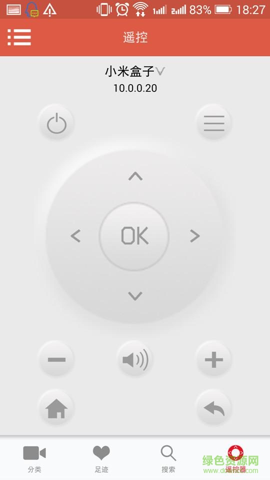 HDP播放器客戶端 v1.0.8 安卓版 1