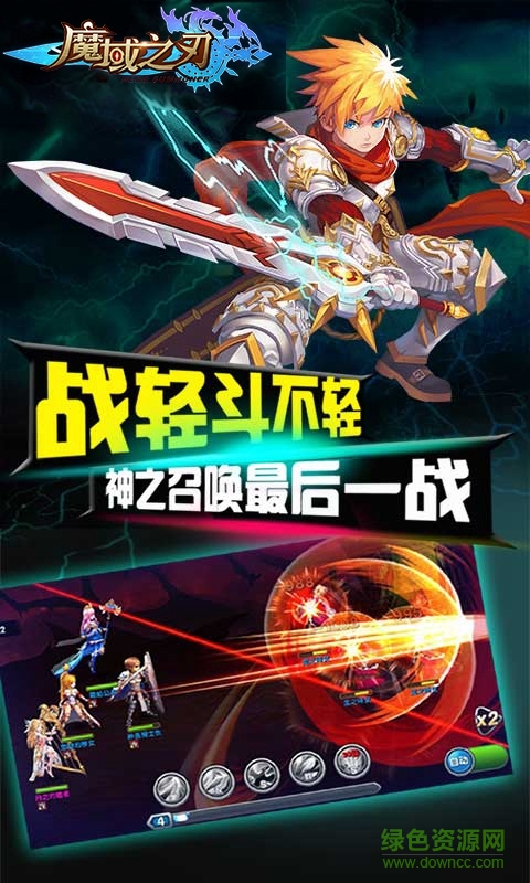 魔域之刃免費(fèi)版 v1.0 安卓無(wú)限鉆石服版 2