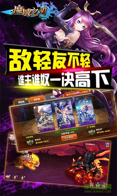 魔域之刃免費(fèi)版 v1.0 安卓無(wú)限鉆石服版 1
