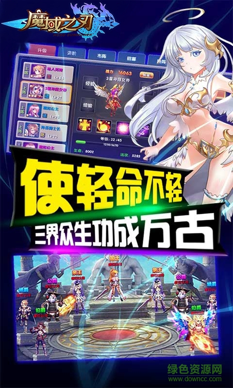 魔域之刃免費(fèi)版 v1.0 安卓無(wú)限鉆石服版 0