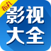 布丸影視大全電腦版