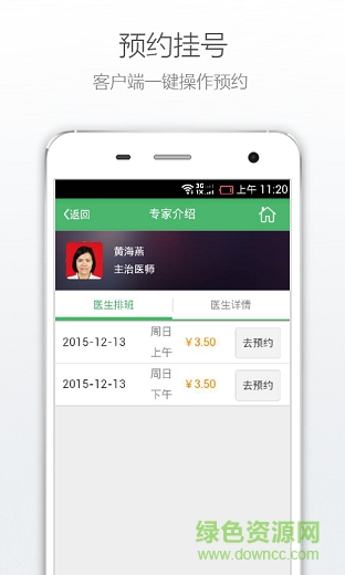 永州第四醫(yī)院手機(jī)客戶端 v1.0.3 安卓版 2