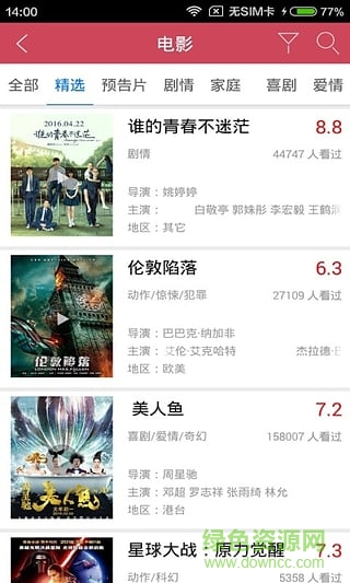 今日影視大全去廣告修改版 v7.8.4 安卓版 2