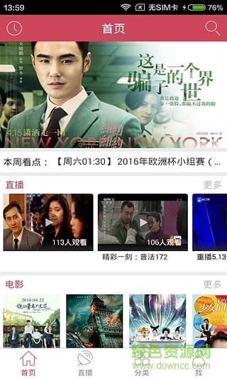 今日影視大全去廣告修改版 今日影視大全修改版