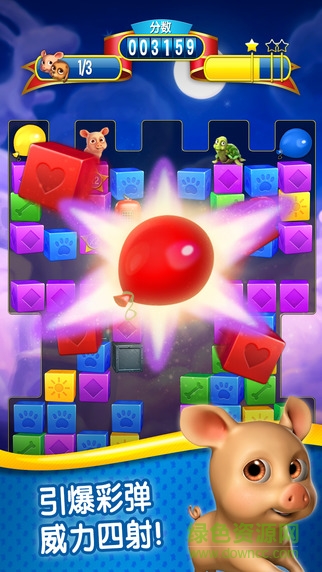 寵物拯救傳奇中文版 v3.3.1 安卓版 1