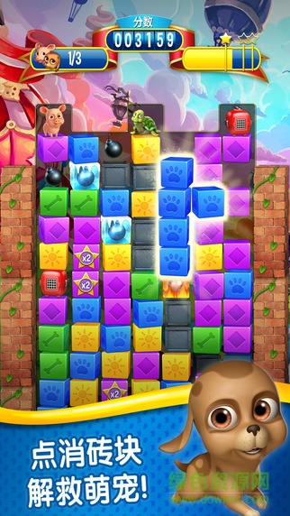 寵物拯救傳奇中文版 v3.3.1 安卓版 3