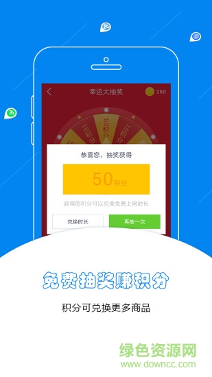 wifi萬能密碼藍鑰匙版 v1.2.0 安卓版 0