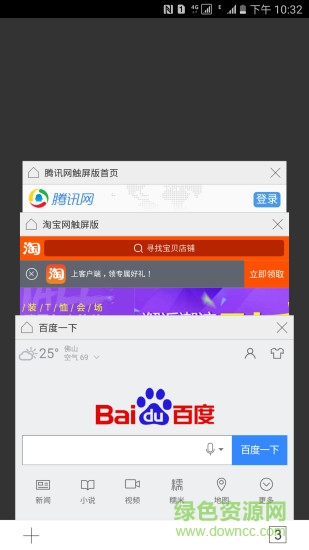 蝙蝠瀏覽器客戶端 v4.3 安卓版 0