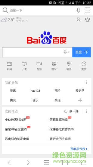 蝙蝠瀏覽器客戶端 v4.3 安卓版 1