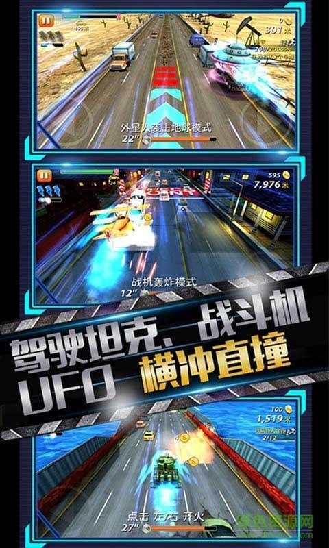 天天飛車2016內(nèi)購修改版 v1.0.3 安卓版 2