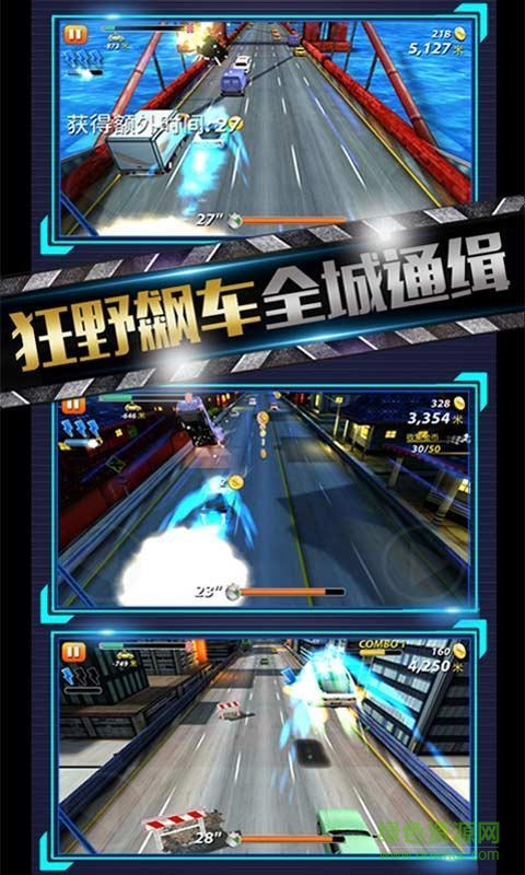 天天飛車2016內(nèi)購修改版 v1.0.3 安卓版 3