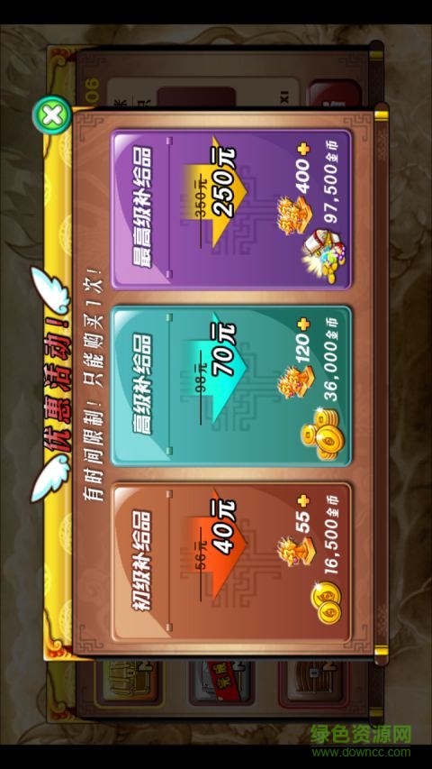 三國(guó)龍騎內(nèi)購(gòu)修改版 v1.0 安卓版 0