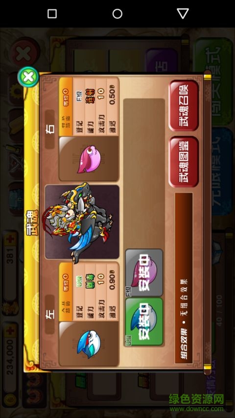 三國(guó)龍騎內(nèi)購(gòu)修改版 v1.0 安卓版 2