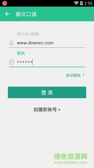 扇貝口語ios版 v1.6.79 iphone版 0