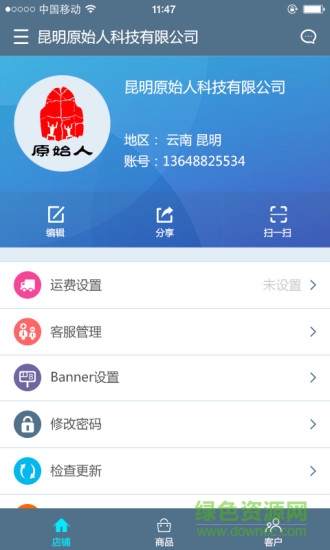 富店 v00.00.0001 安卓版 0