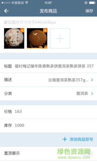 富店 v00.00.0001 安卓版 2