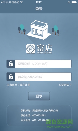 富店 v00.00.0001 安卓版 4