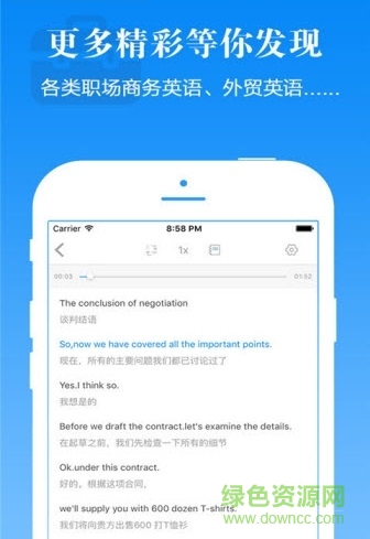 懶人英語(yǔ)app v3.3.0 安卓最新版 1