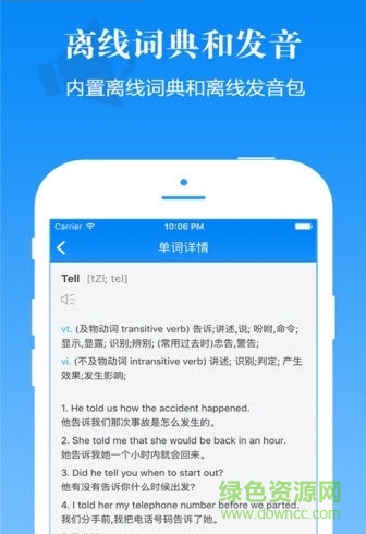 懶人英語(yǔ)app v3.3.0 安卓最新版 0
