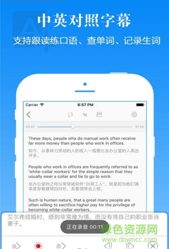 懶人英語(yǔ)app v3.3.0 安卓最新版 2