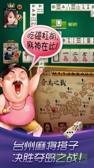 哈狗臺(tái)州三缺一 v3.5 安卓最新版 1