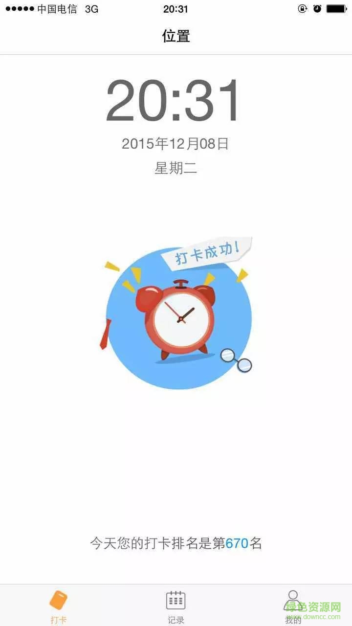 訊飛考勤ios版 v1.0 iPhone版 0