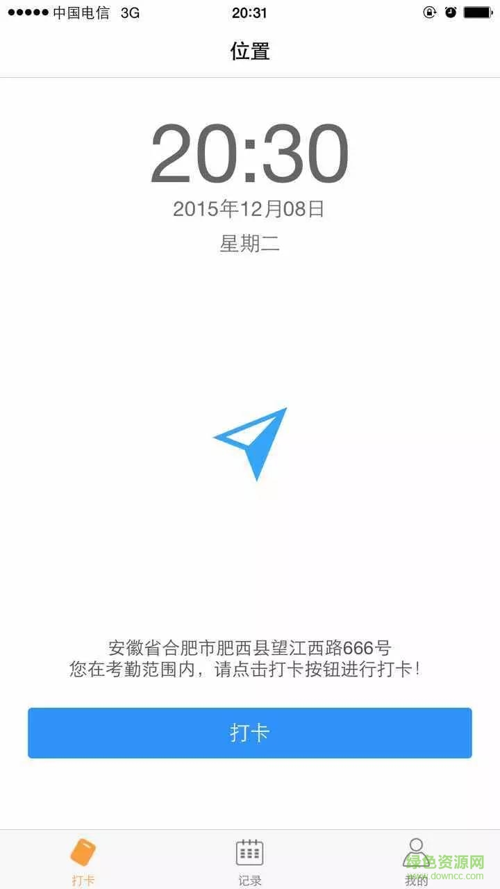 訊飛考勤ios版 v1.0 iPhone版 1