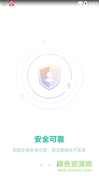 360同步助手手機(jī)版 v2.0.3 安卓版 2