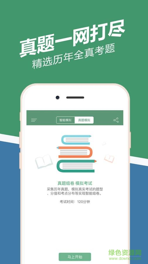 人力資源練題狗 v1.3.0.5 安卓版 0