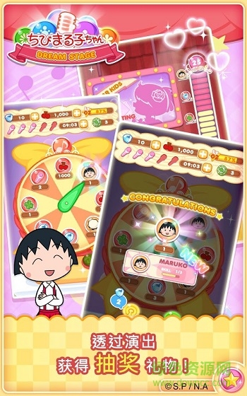 櫻桃小丸子夢想舞臺(Maruko Dream Stage) v1.1.0 安卓中文版 2
