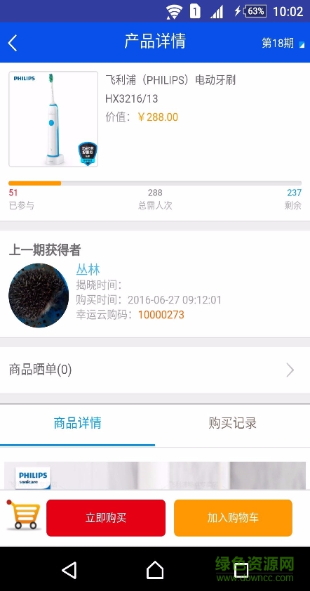一元行手機客戶端 v2.1.9 安卓版 2