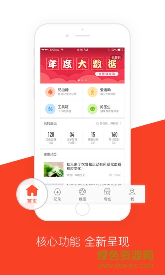 康迅學糖 v4.5.2 安卓版 0