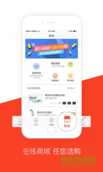 康迅學糖 v4.5.2 安卓版 3