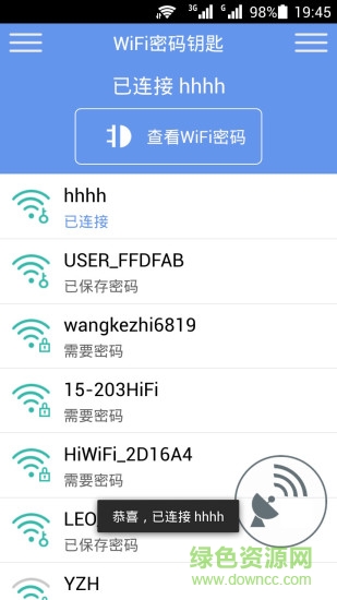 wifi聯(lián)網助手手機版 v1.1.2 安卓版 0