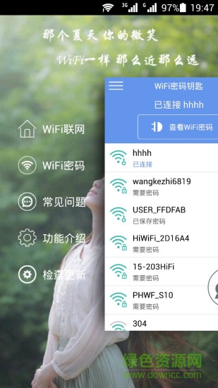 wifi聯(lián)網助手手機版 v1.1.2 安卓版 3