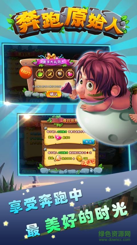 奔跑原始人 v1.0 安卓版 0