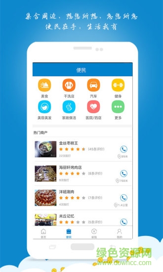 天鼎管佳 v1.0  安卓版 0